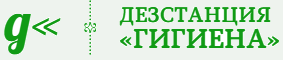 СЭС Гигиена дезинсекция и дератизация в Малоярославце